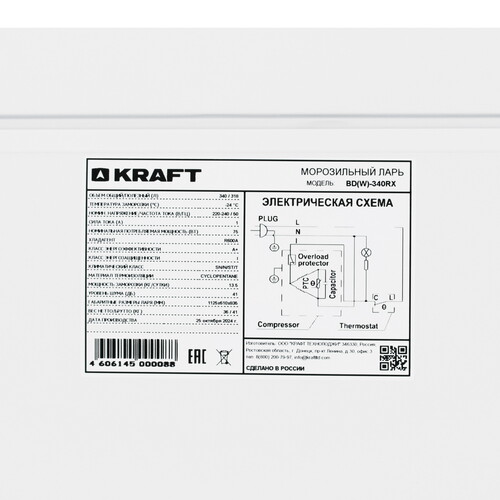 Купить Морозильный ларь KRAFT BD (W)-340RX белый  9089466. Характеристики, отзывы и цены в Донецке