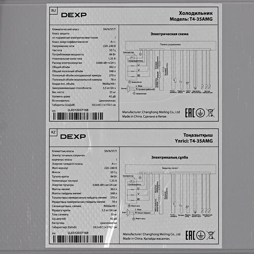 Купить Холодильник с морозильником   DEXP T4-35AMG белый  5098011. Характеристики, отзывы и цены в Донецке