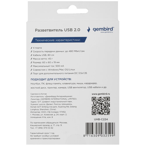 Купить USB-разветвитель Gembird UHB-С224  0008192. Характеристики, отзывы и цены в Донецке