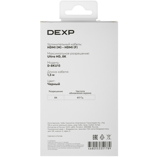 Купить Кабель однонаправленный DEXP HDMI - HDMI, 1.5 м  9125805. Характеристики, отзывы и цены в Донецке