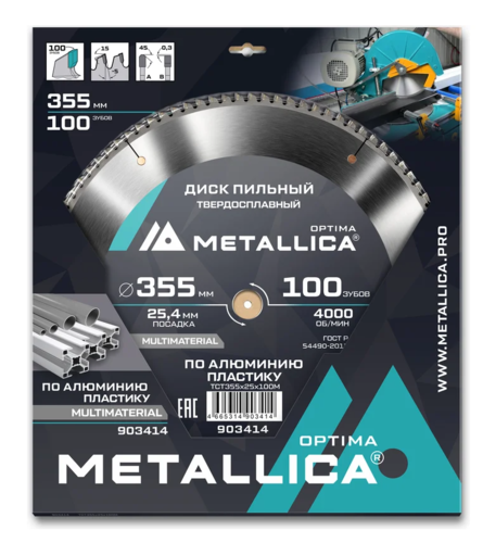 Купить Диск пильный Metallica 903414  9120657. Характеристики, отзывы и цены в Донецке