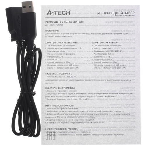 Купить Клавиатура+мышь беспроводная   A4Tech Fstyler FG1010S черный  5418122. Характеристики, отзывы и цены в Донецке