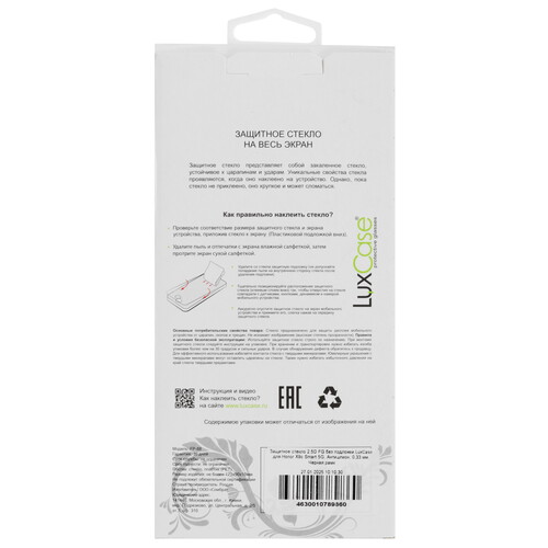 Купить Защитное стекло LuxCase для экрана HONOR X9c Smart  5612635. Характеристики, отзывы и цены в Донецке