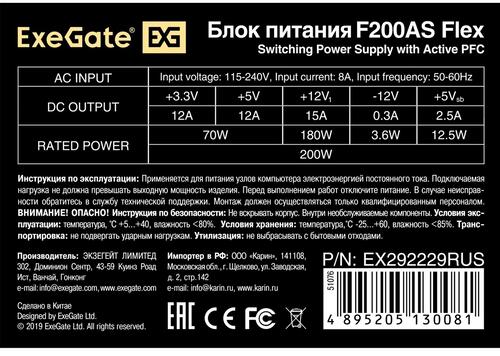 Купить Блок питания ExeGate F200AS [EX292229RUS] серый  9921152. Характеристики, отзывы и цены в Донецке