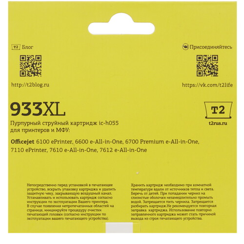 Купить Картридж T2 IC-H055 пурпурный  7964849. Характеристики, отзывы и цены в Донецке