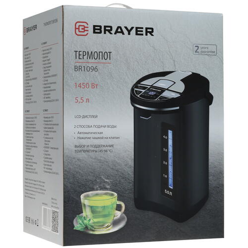 Купить Термопот BRAYER BR1096 черный  9989340. Характеристики, отзывы и цены в Донецке