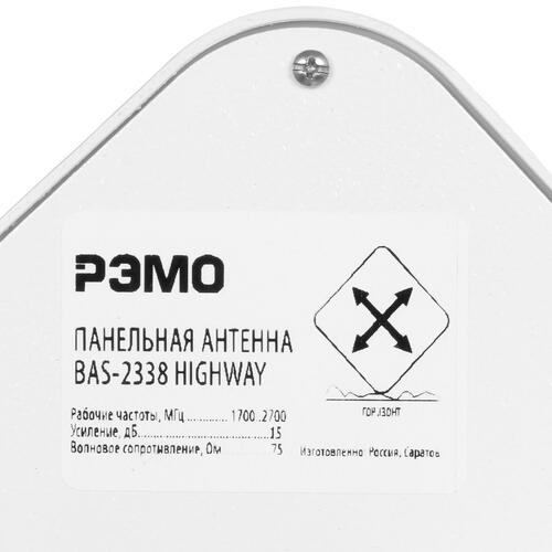 Купить Усилитель интернет-сигнала РЭМО BAS-2338 HIGHWAY  1350321. Характеристики, отзывы и цены в Донецке