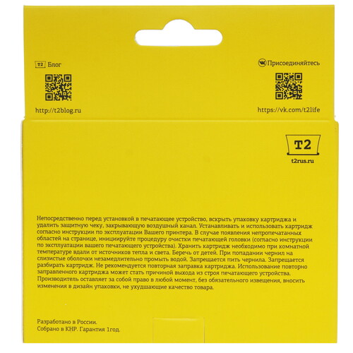 Купить Картридж T2 IC-B565XL-M пурпурный  9981663. Характеристики, отзывы и цены в Донецке