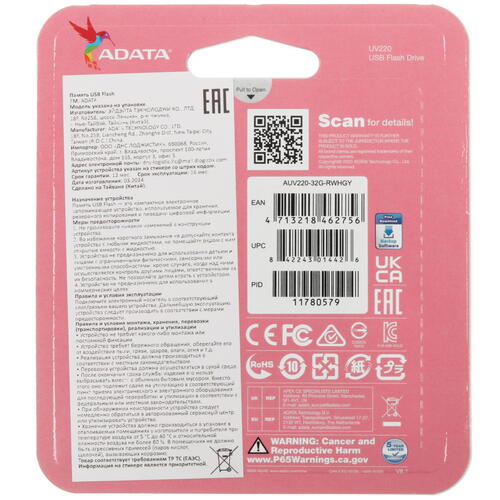 Купить Память USB Flash 32 ГБ A-Data UV220 [AUV220-32G-RWHGY]  5450130. Характеристики, отзывы и цены в Донецке