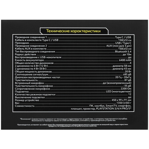 Купить Саундбар Panteon PBS-300 W черный  9207634. Характеристики, отзывы и цены в Донецке