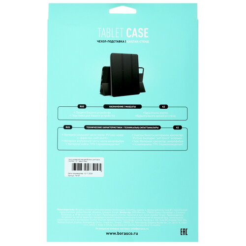Купить Чехол-книжка BoraSCO для HUAWEI MatePad/ MatePad 11.5/ MatePad Air серый  5601848. Характеристики, отзывы и цены в Донецке