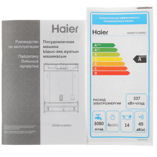 Купить Встраиваемая посудомоечная машина Haier HDWE14-094RU  5301735. Характеристики, отзывы и цены в Донецке