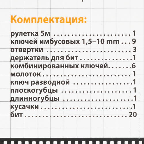 Купить Набор инструментов Bort BTK-45  8135147. Характеристики, отзывы и цены в Донецке