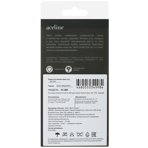 Купить Накладка  Aceline Fresh для Xiaomi Redmi Note 14S черный  5630418. Характеристики, отзывы и цены в Донецке