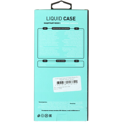 Купить Накладка  BoraSCO Liquid Case для Apple iPhone 15 черный  5609557. Характеристики, отзывы и цены в Донецке