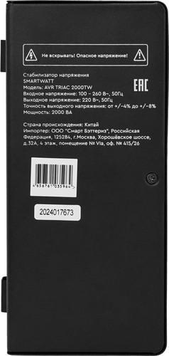 Купить Стабилизатор напряжения SMARTWATT AVR TRIAC 2000TW  9098969. Характеристики, отзывы и цены в Донецке