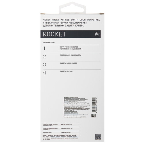 Купить Накладка  Rocket Sense для Apple iPhone 16 Pro черный  5474315. Характеристики, отзывы и цены в Донецке