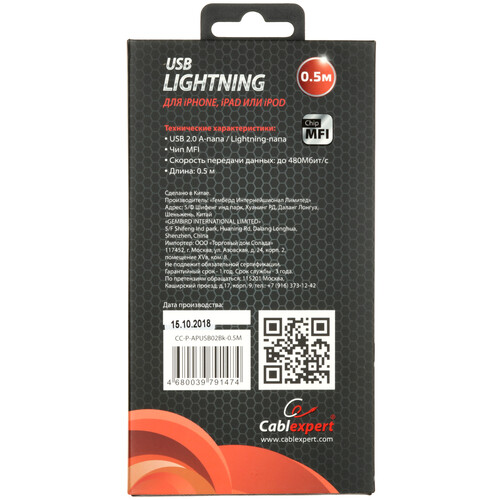 Купить Кабель круглый Cablexpert Lightning 8-pin MFI - USB 2.0 Type-A черный 0.5 м  5485452. Характеристики, отзывы и цены в Донецке