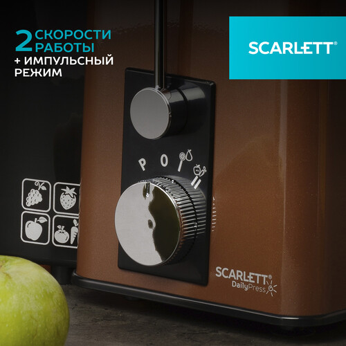 Купить Соковыжималка электрическая Scarlett SC-JE50S57 коричневый  9115431. Характеристики, отзывы и цены в Донецке