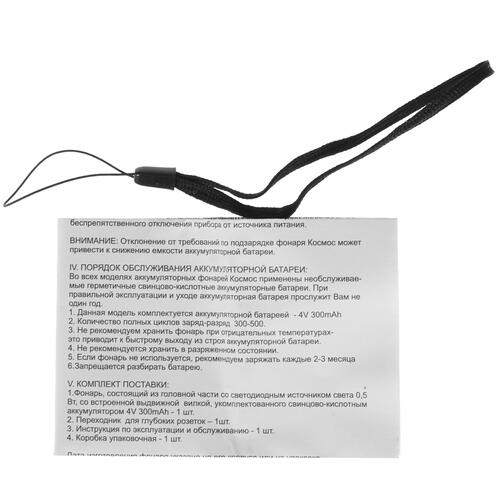 Купить Фонарь Космос 102LED  5064039. Характеристики, отзывы и цены в Донецке