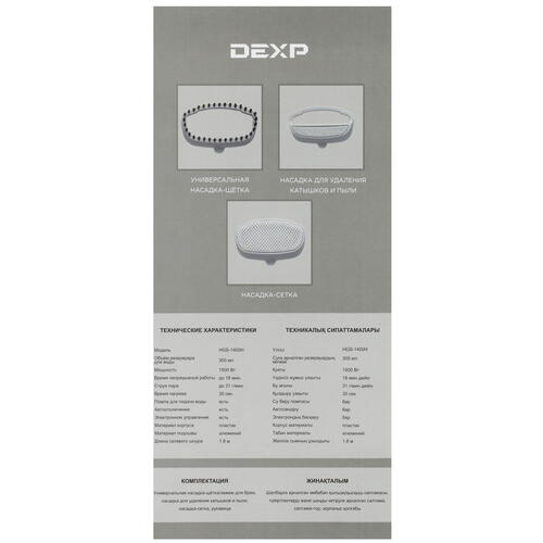 Купить Отпариватель DEXP HGS–1400H розовый  4880931. Характеристики, отзывы и цены в Донецке