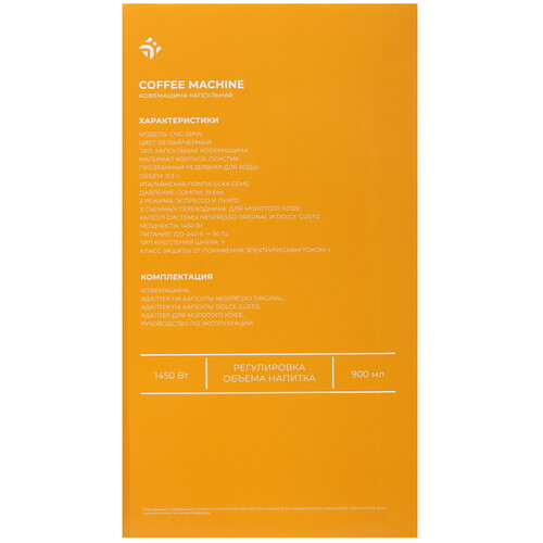 Купить Кофемашина капсульная DEXP CMC-01PW  9079565. Характеристики, отзывы и цены в Донецке