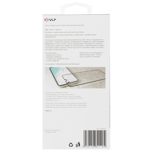 Купить Защитное стекло VLP для экрана Samsung Galaxy A16/ A26  5604528. Характеристики, отзывы и цены в Донецке