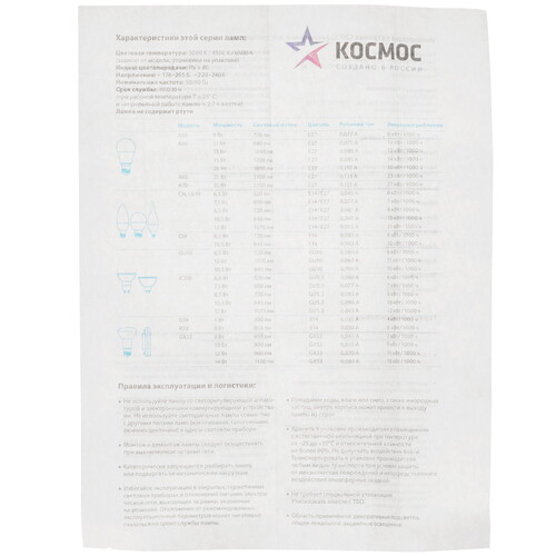 Купить Лампа светодиодная Космос LkecLED12wJCDRC45  9112135. Характеристики, отзывы и цены в Донецке