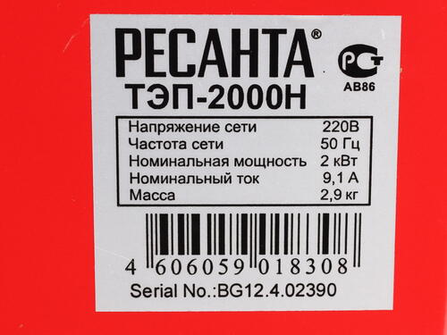 Купить Тепловая пушка электрическая Ресанта ТЭП-2000Н  1024373. Характеристики, отзывы и цены в Донецке