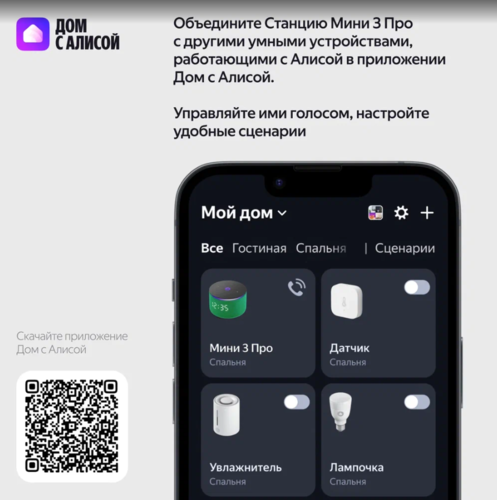 Купить Умная колонка Яндекс Станция Мини 3 Про зеленый  5643321. Характеристики, отзывы и цены в Донецке