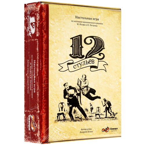 Купить Игра настольная "12 стульев"  1666810. Характеристики, отзывы и цены в Донецке