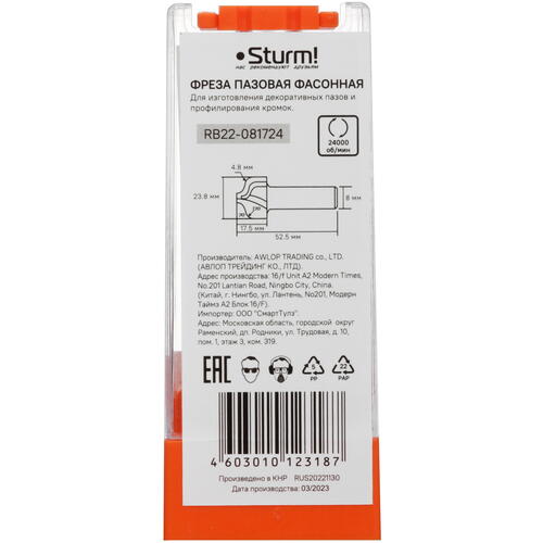 Купить Фреза Sturm! RB22-081724  9112924. Характеристики, отзывы и цены в Донецке