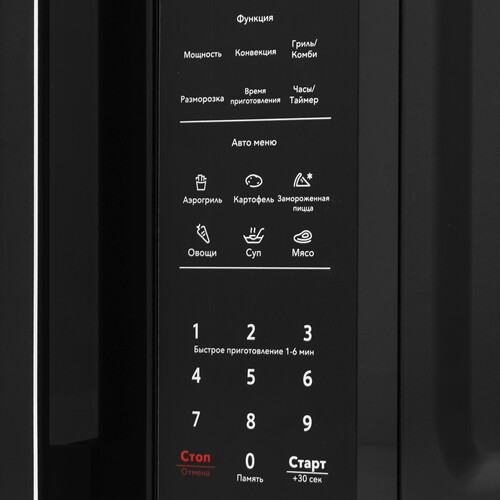Купить Микроволновая печь Ardo MEA23-EAFB2 черный  9283733. Характеристики, отзывы и цены в Донецке