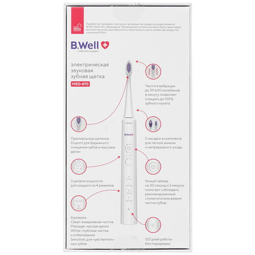 Купить Электрическая зубная щетка B.Well MED-870 белый  9053768. Характеристики, отзывы и цены в Донецке