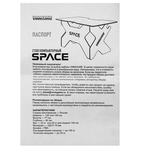 Стол компьютерный VMMGAME SPACE 120 Dark черный/красный Купить Стол компьютерный VMMGAME SPACE 120 Dark черный/красный  5371123. Характеристики, отзывы и цены в Донецке