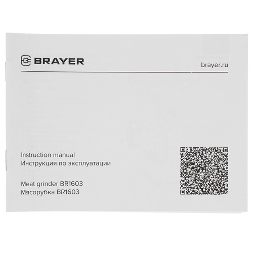 Купить Мясорубка электрическая BRAYER BR1603 белый  5305264. Характеристики, отзывы и цены в Донецке