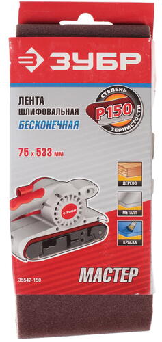 Купить Шлифовальная лента Зубр МАСТЕР 35542-150  1069273. Характеристики, отзывы и цены в Донецке