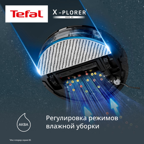 Купить Робот-пылесос Tefal X-PLORER Serie 85 RG87C5WH черный  9304206. Характеристики, отзывы и цены в Донецке