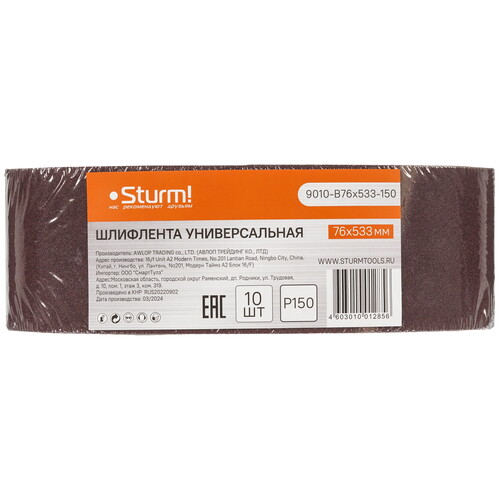 Купить Шлифлента Sturm! 9010-B76x533-150  8114277. Характеристики, отзывы и цены в Донецке