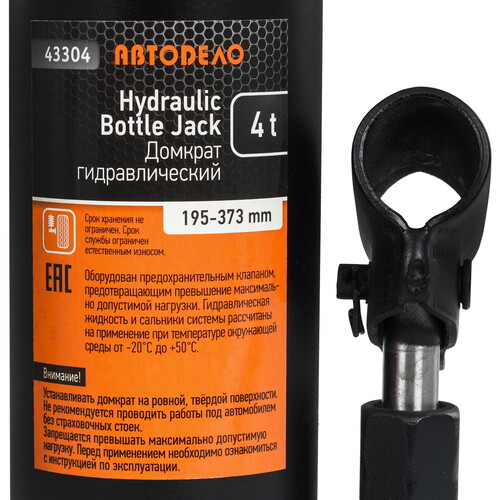 Купить Домкрат АвтоDело 43304  8142240. Характеристики, отзывы и цены в Донецке
