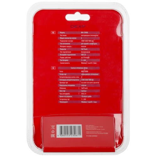 Купить Мышь беспроводная DEXP WM-290RB  красный  5065305. Характеристики, отзывы и цены в Донецке