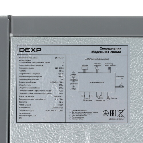 Купить Холодильник многодверный   DEXP B4-28AMA серебристый  9094975. Характеристики, отзывы и цены в Донецке