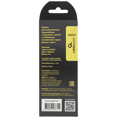 Купить Кабель круглый Cablexpert USB Type-C - 3.5 mm jack черный 1 м  9092877. Характеристики, отзывы и цены в Донецке