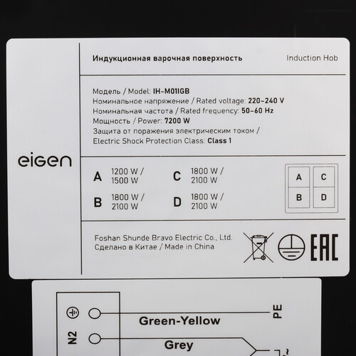 Купить Индукционная варочная поверхность Eigen IH-M01IGB  9206723. Характеристики, отзывы и цены в Донецке