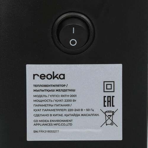 Купить Тепловентилятор REOKA RKTH-2001  5412382. Характеристики, отзывы и цены в Донецке