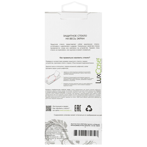 Купить Защитное стекло LuxCase для экрана Samsung Galaxy A15/ A25/ M15  5609180. Характеристики, отзывы и цены в Донецке