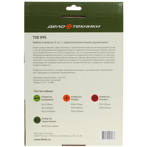 Купить Набор отверток Дело Техники 728095  5310781. Характеристики, отзывы и цены в Донецке