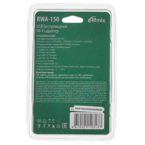 Купить Wi-Fi адаптер RITMIX RWA-150  5366597. Характеристики, отзывы и цены в Донецке