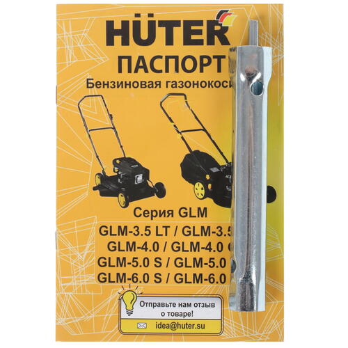 Купить Газонокосилка бензиновая Huter GLM-6.0 S  8135981. Характеристики, отзывы и цены в Донецке