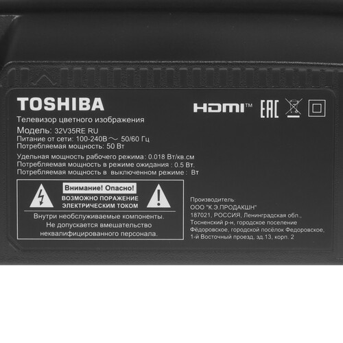 Купить 32" (80 см) Телевизор Toshiba 32V35RE черный  9308842. Характеристики, отзывы и цены в Донецке